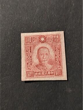 China 1946-48 Republic SD11.4  $40 1st issue Dr Sun Yat-sen MNG